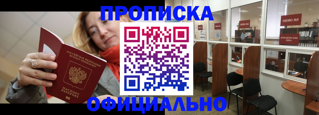 временная регистрация адрес в Боровичах